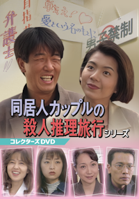 渡辺謙主演 仕掛人 藤枝梅安シリーズ コレクターズDVD ＜HDリマスター